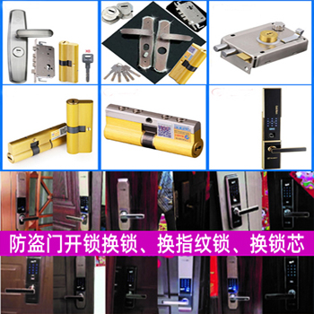 黄埔换锁公司-黄埔换锁电话-黄埔换智能密码锁