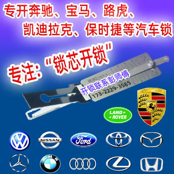 黄埔汽车开锁-黄埔开汽车门锁-黄埔专业开锁公司