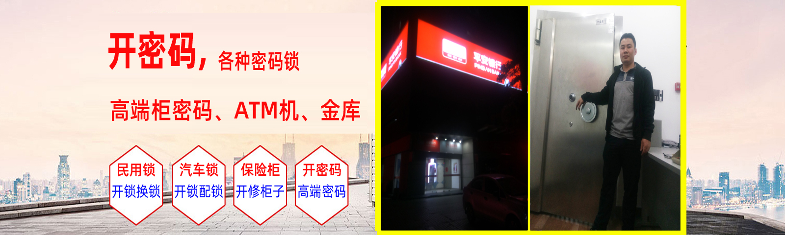 黄埔换锁|黄埔换锁公司